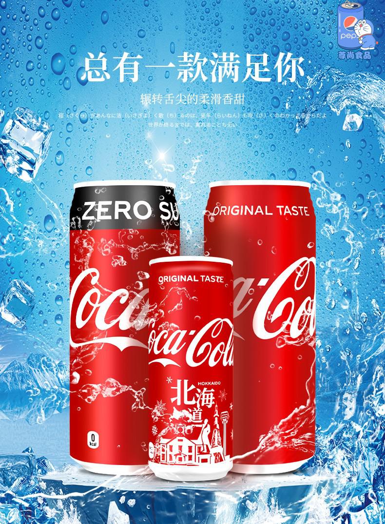 猫村长日本原装进口(coca-coa)零度汽水抖音网红碳酸饮料整箱限定款