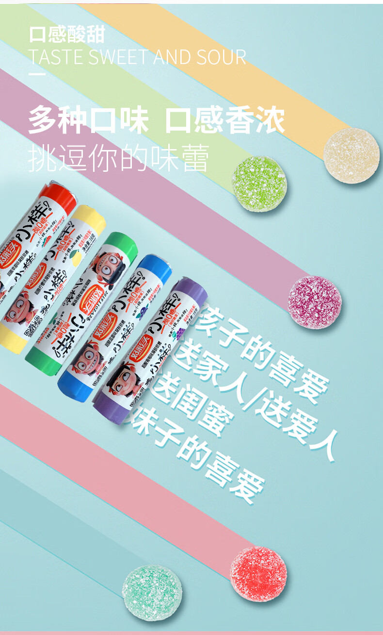 小样酸q糖软糖桶装礼盒糖果散装网红零食混合口味15支15支约240粒