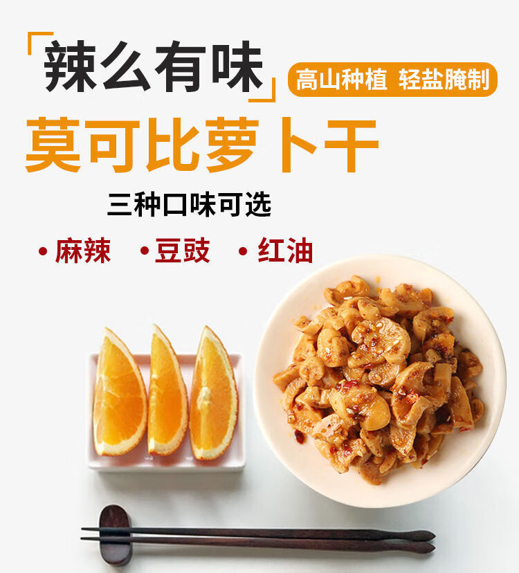 莫可比麻辣萝卜干四川特产晒干五香香辣脆嘎嘣脆即食下饭菜麻辣萝卜干