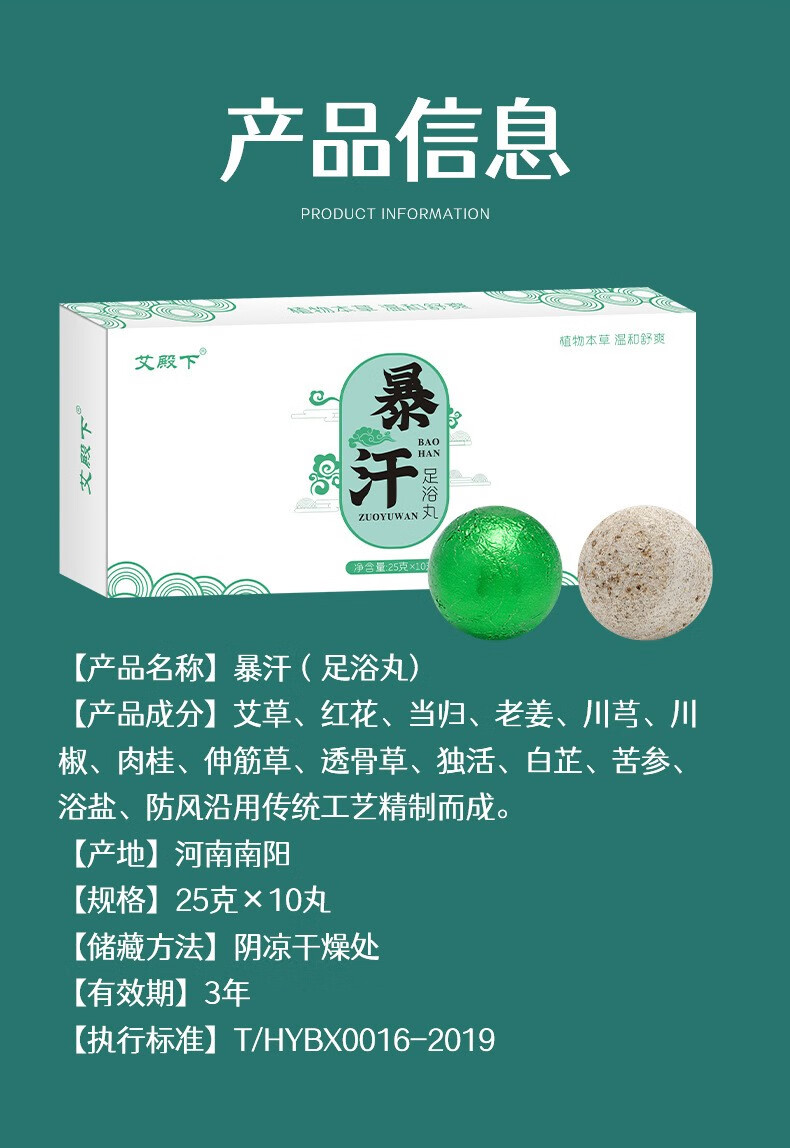 官方旗舰暴汗丸子泡脚丸艾殿下泡脚丸足浴丸jh1盒10颗25克
