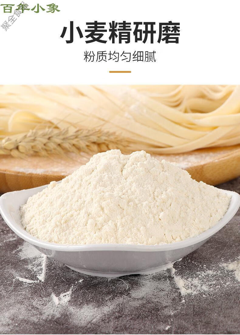 特制一等高筋面粉小麦粉!