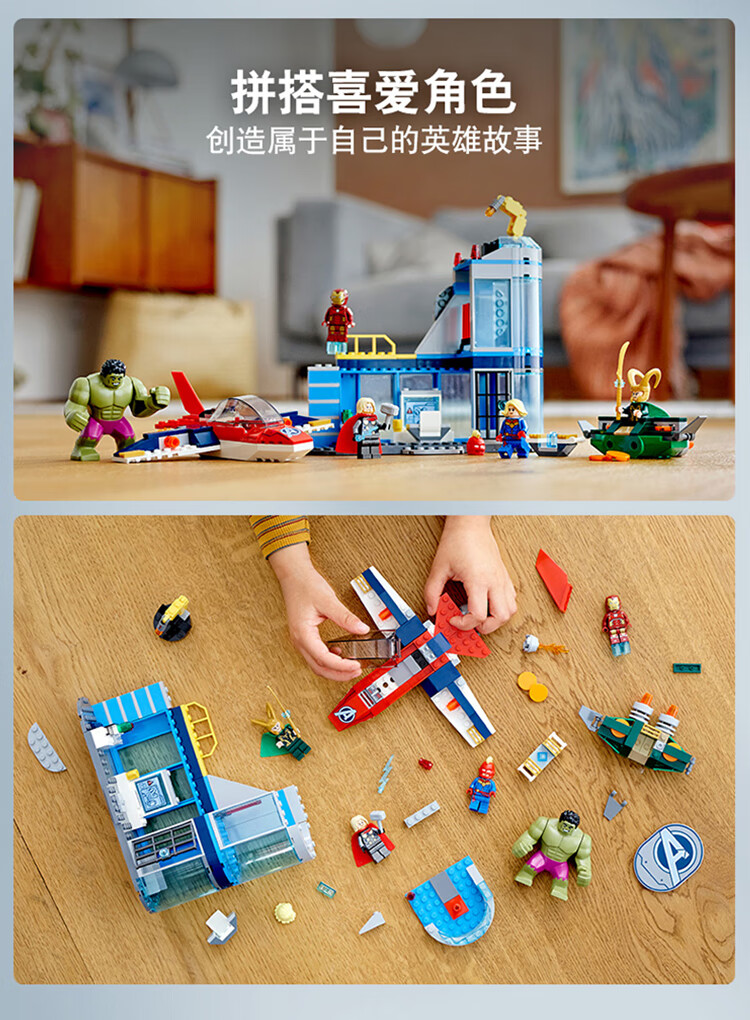 乐高lego积木级英雄系列76152复仇者联盟洛基之怒男孩女孩玩具生日