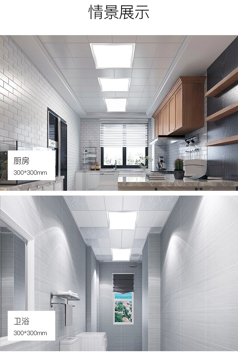 长虹 适用雷士照明集成吊顶灯嵌入式厨房平板灯铝扣板卫生间面板厨卫