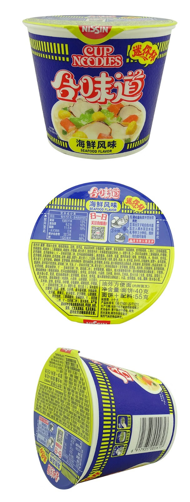 日清 合味道迷你杯面 多种口味可选 12杯 整箱装 速食网红泡面早餐面