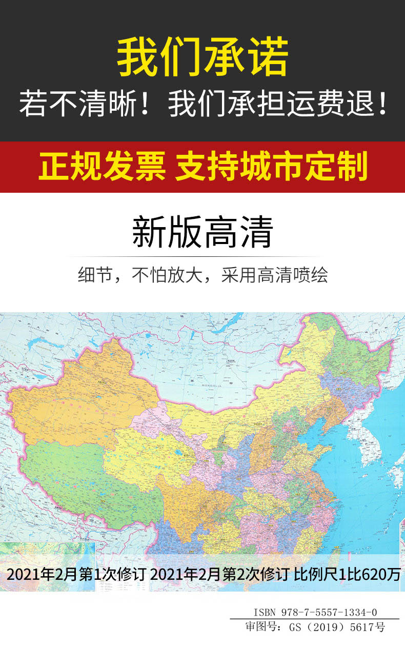 可狄中国地图挂图2021新版办公室背景墙面装饰画壁画定制高清挂画f款