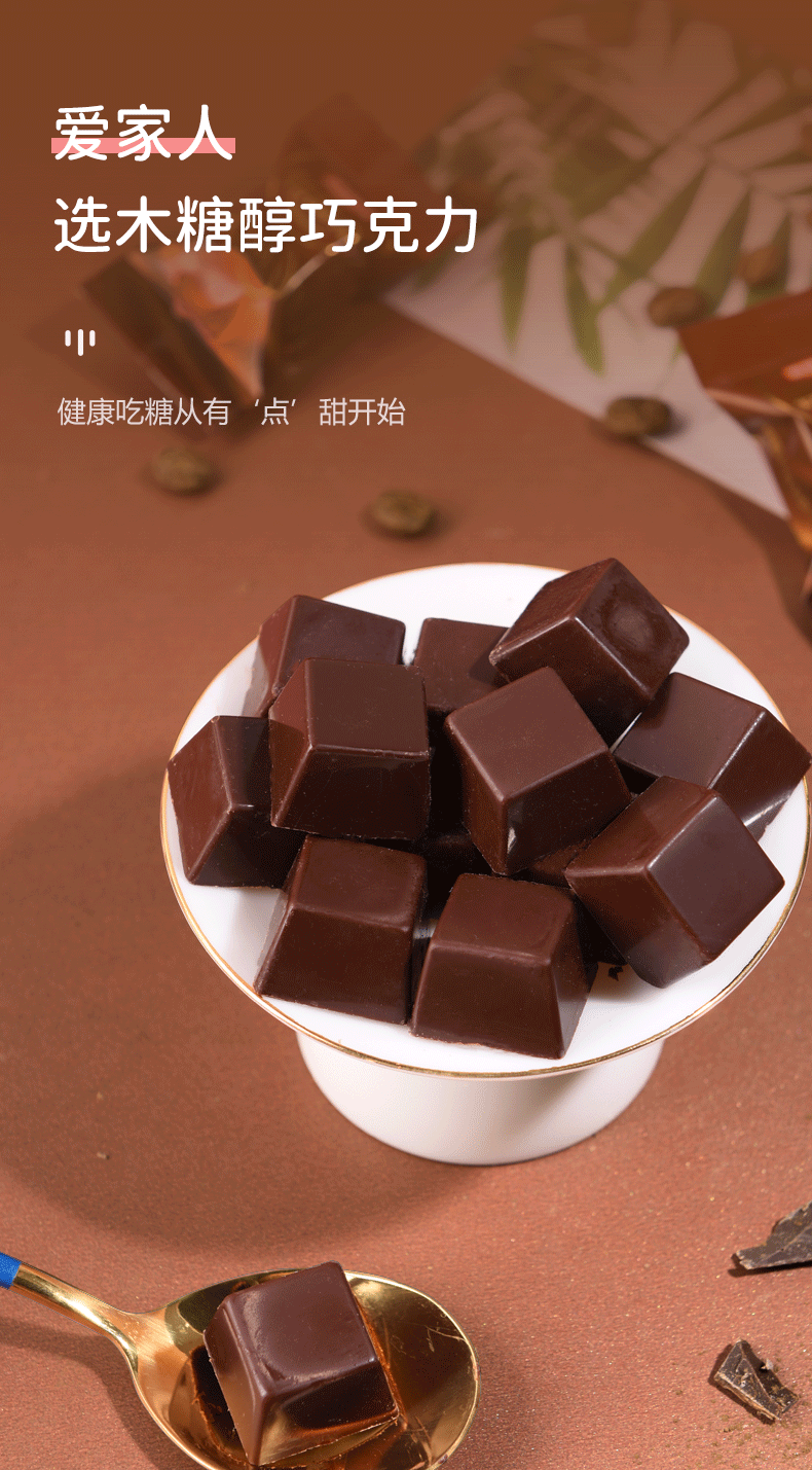木糖醇黑巧克力健身糖果低食品糖尿人专用代可可脂木糖醇黑巧克力250g