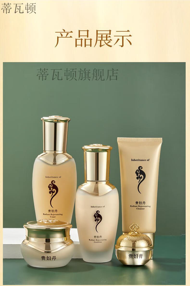 梦媚贵妇丹贵妇丹套盒美白补水抗皱护肤品套装女保湿水乳化妆品贵妇丹