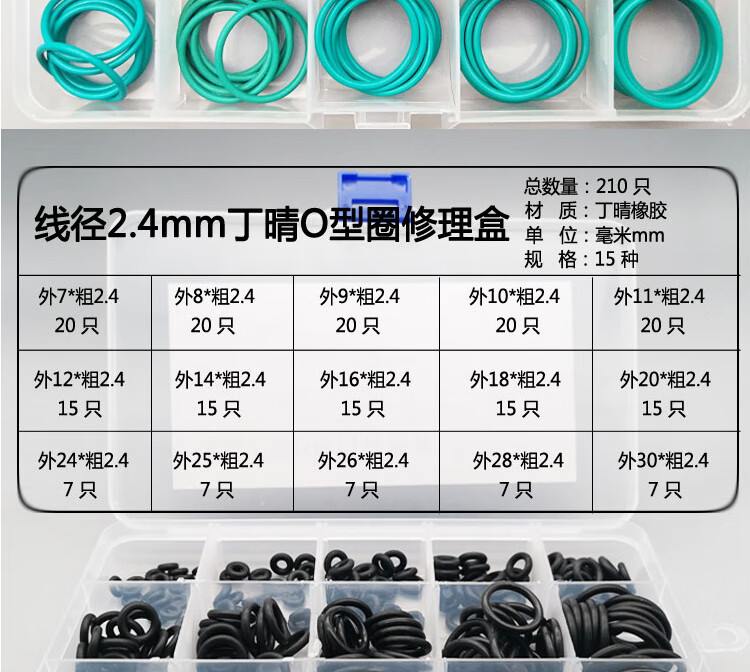 水龙头密封圈尺寸图片