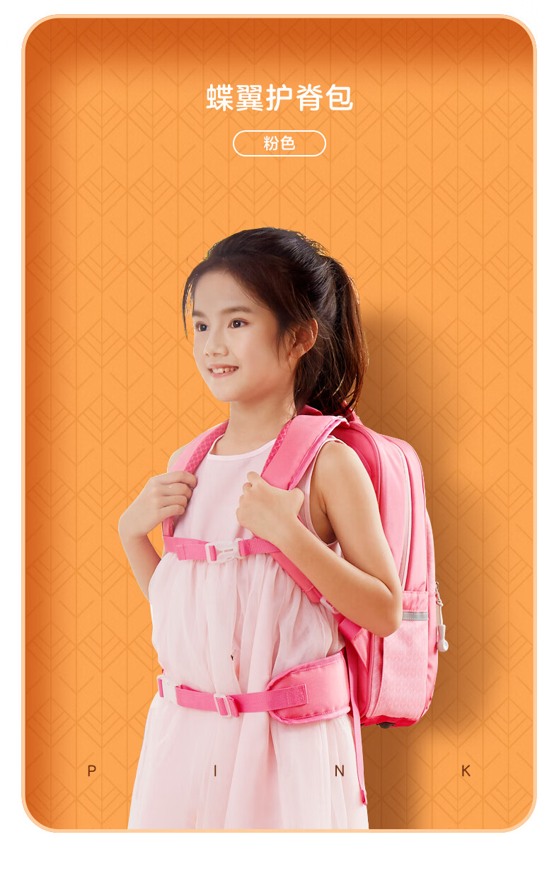 护童儿童书包护脊小学生男孩双肩包女孩通用学生背包bl21bl41bl22护脊