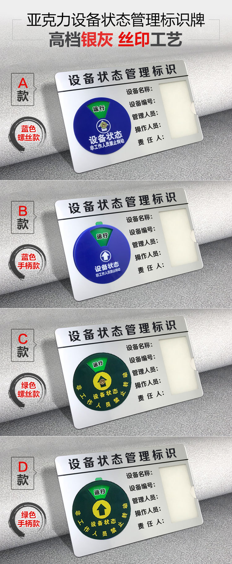 运行待料保养维修停机封存6区设备状态管理标识牌亚克力机械状态旋转