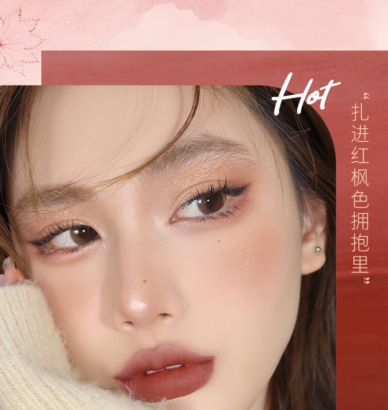 橘朵（Judydoll） 【加眼唇卸30ml】口红水雾唇釉唇彩滋润百搭不挑皮轻薄显色 M04起枫了 2.2g