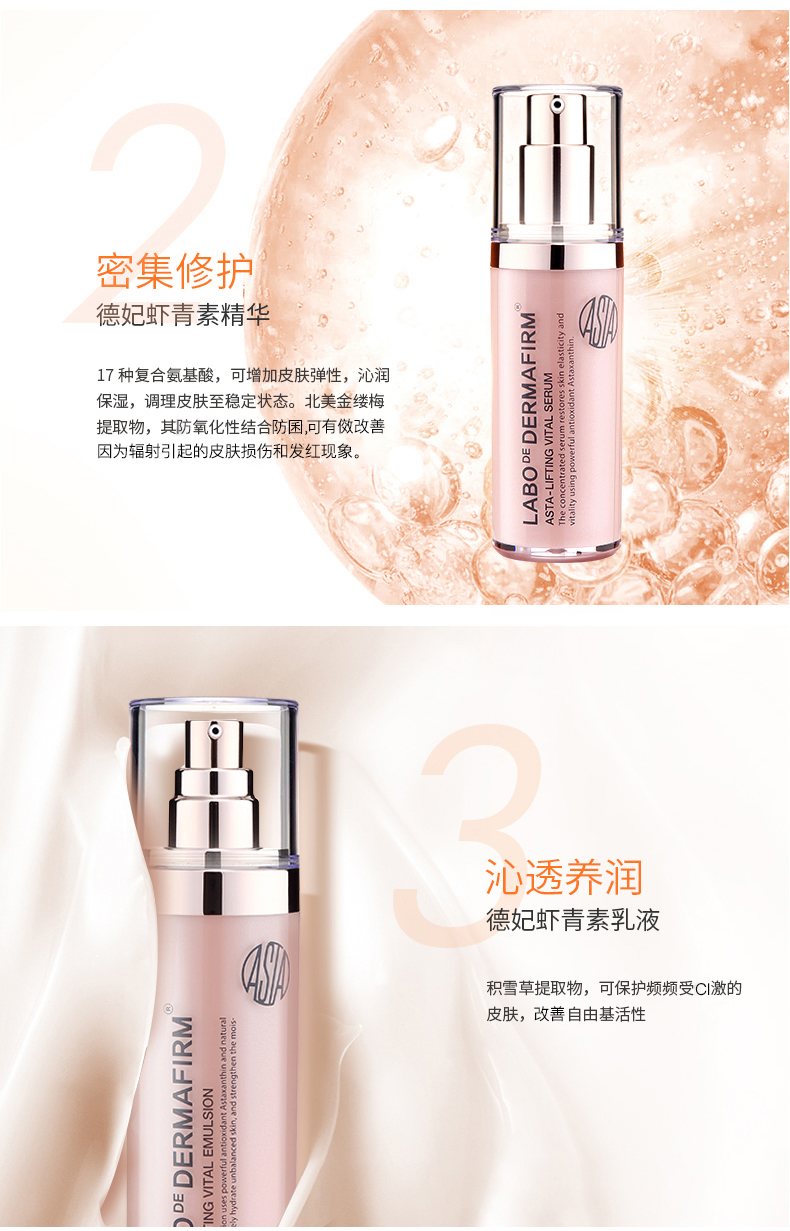 德妃虾青素水乳精华面霜女夏季清爽套装补水护肤品水乳精华面霜组合