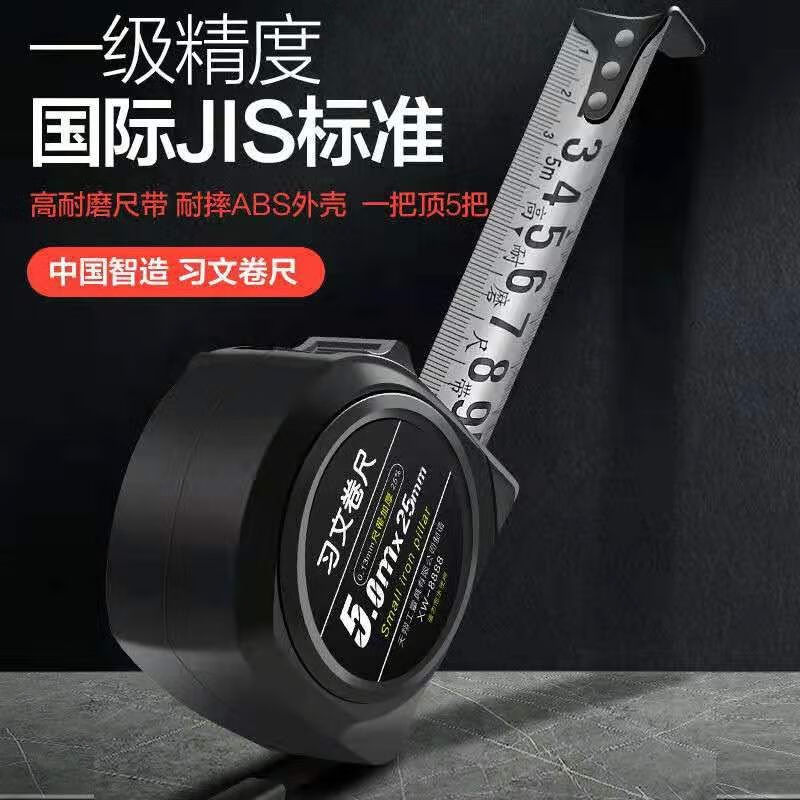 卷尺加厚耐磨摔卷尺5米75米10米木工合尺1把装3米16宽