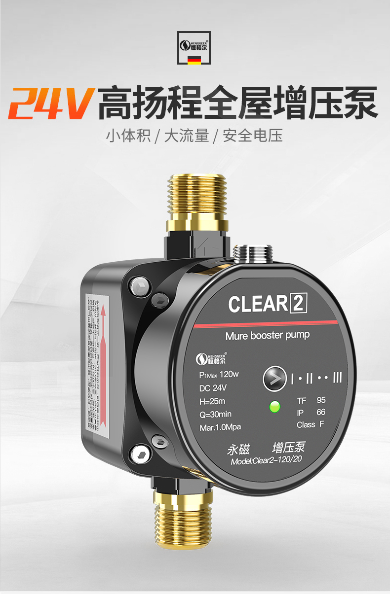 恒格尔(henggeer)自来水增压泵家用太阳能全自动热水器增压器小型管道