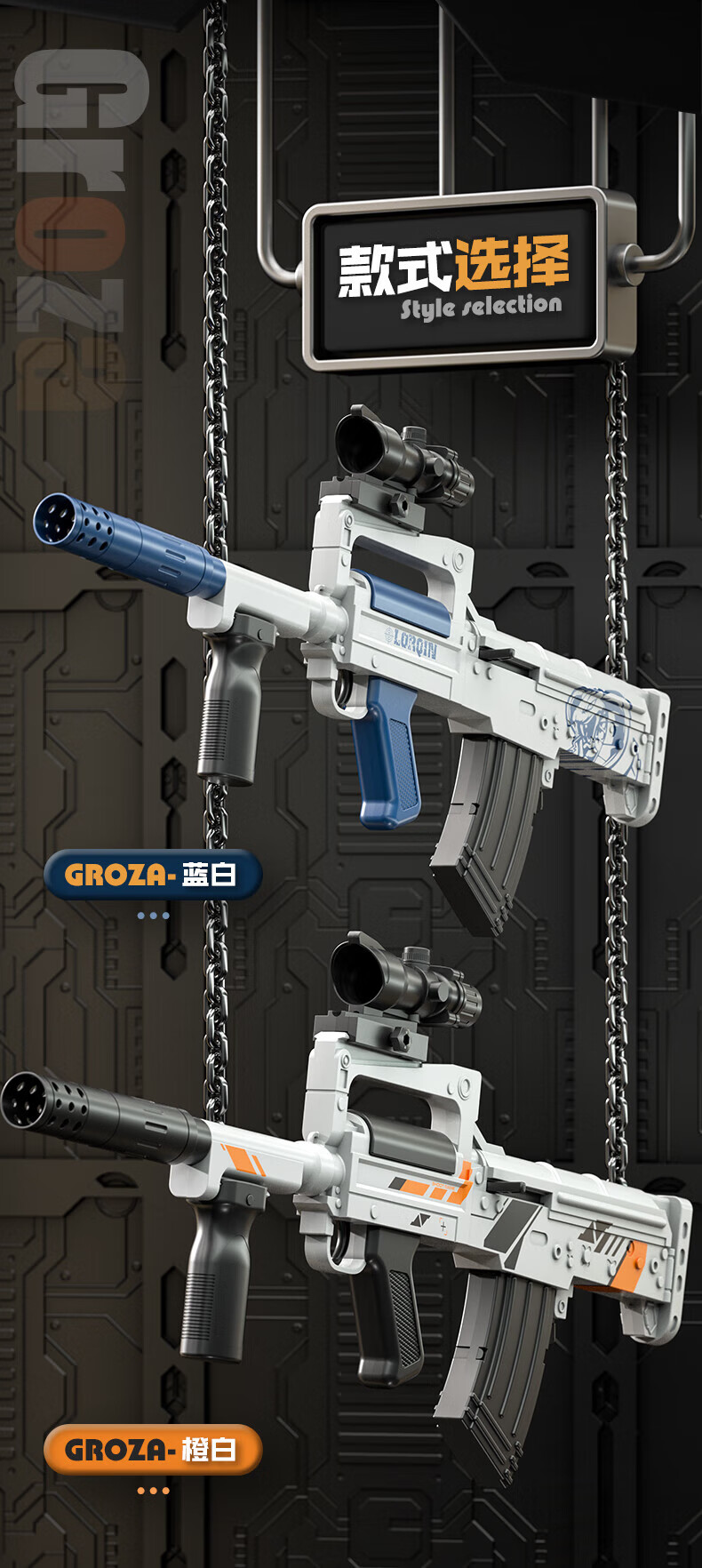 绝地求生groza狗杂玩具枪软弹儿童吃鸡aug突击步抢95抛壳男孩m416