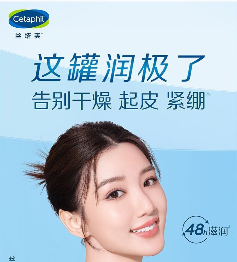 丝塔芙（Cetaphil）大白罐保湿霜550g补水滋润面霜“宝 两罐装