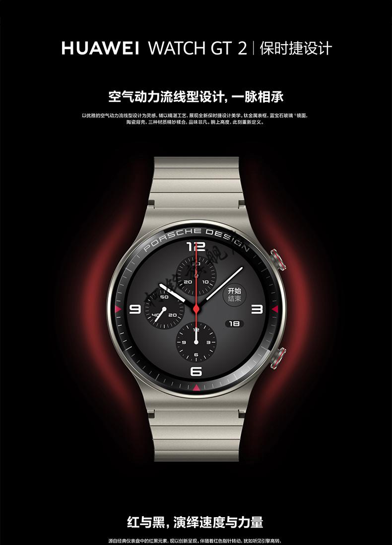 華為 (huawei) watchgt2保時捷設計智能運動手錶藍牙通話男女gt2