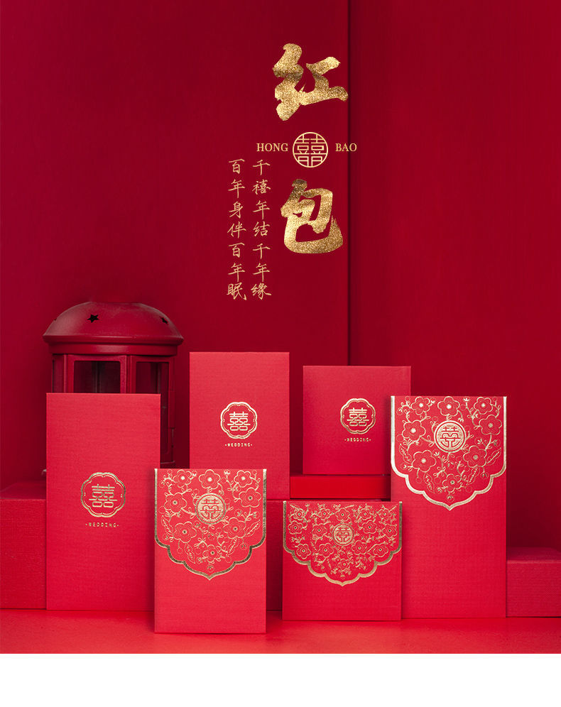 唯思美红包利是封喜包结婚开门红包结婚红包高端大气红包批发千元红包