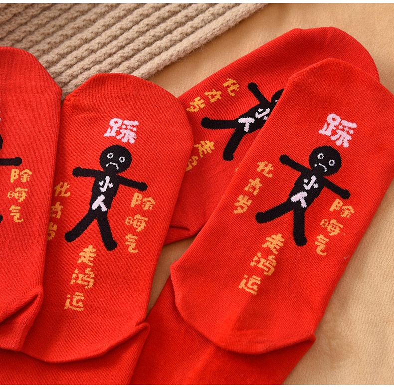恒源祥高端品牌本命年穿的袜子踩小人大红色袜子男女情侣新年过年虎年