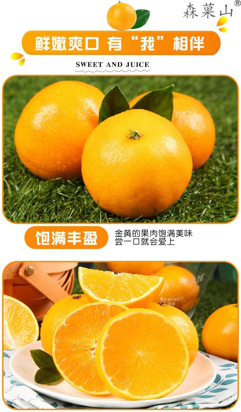 【现货】四川爱媛38号果冻橙橙子 现摘当季手剥橙薄皮爱园橙新鲜水果