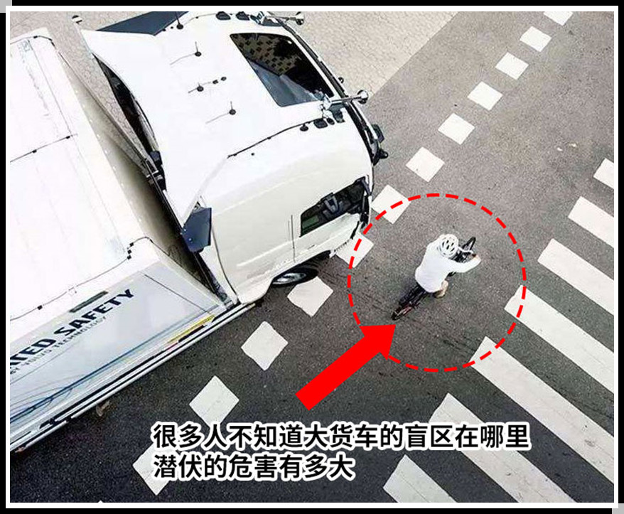 大货车盲区事故图片