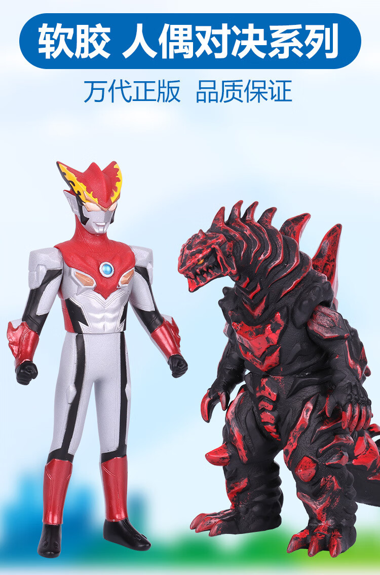 万代 软胶奥特曼怪兽对决系列人偶玩具泽塔捷德德尔塔天爪艾斯 54健vs