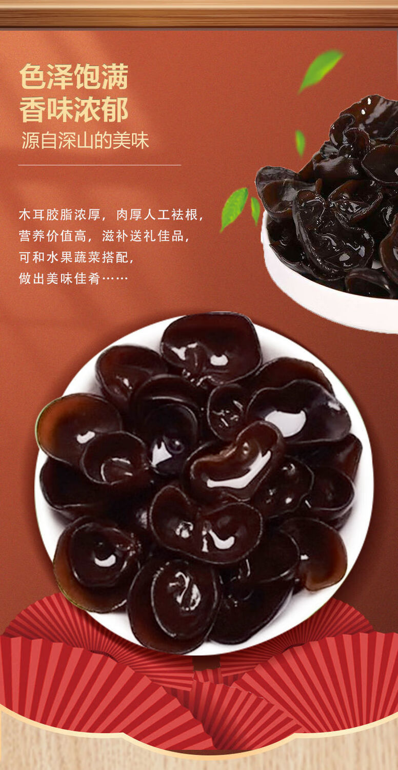 东北黑木耳干货特一级椴木秋木耳黑龙江特产小碗耳凉拌菜椴木黑木耳
