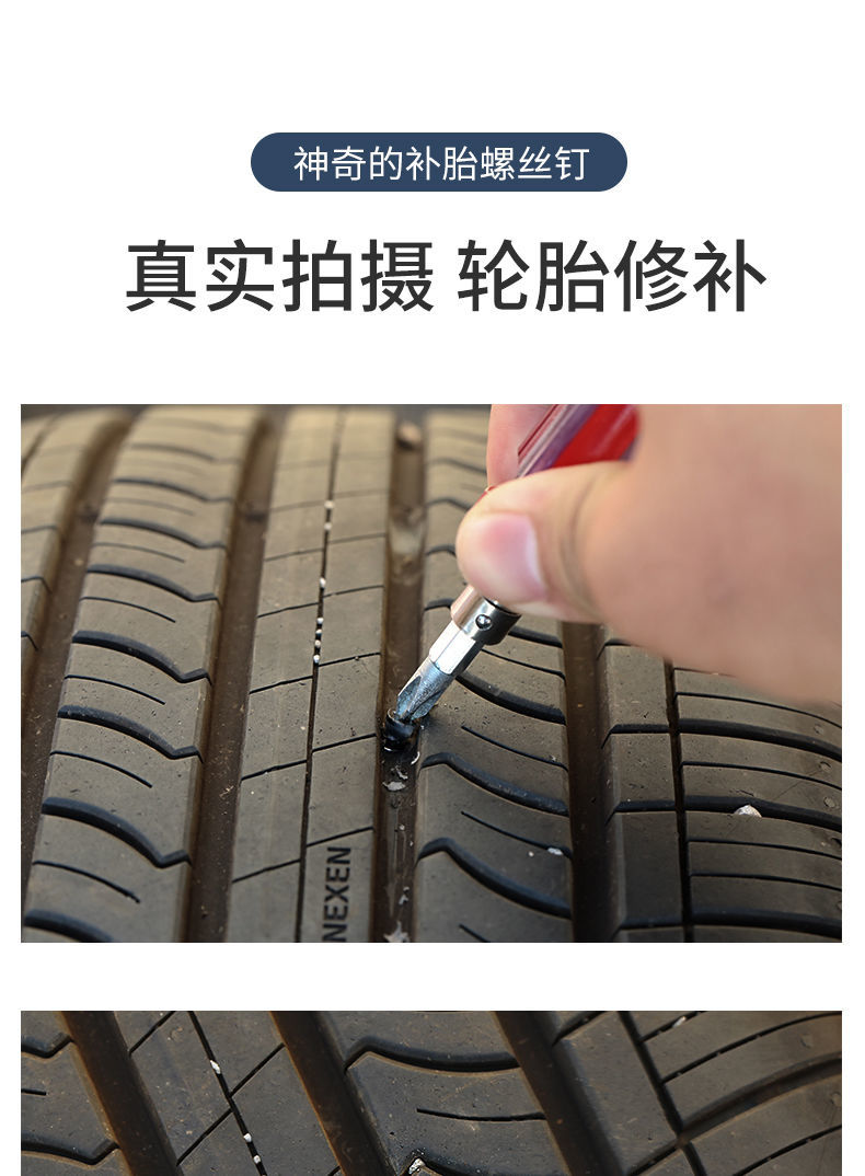 【热】补胎胶钉补胎神器真空胎补胎钉汽车摩托电动车快速补胎工具