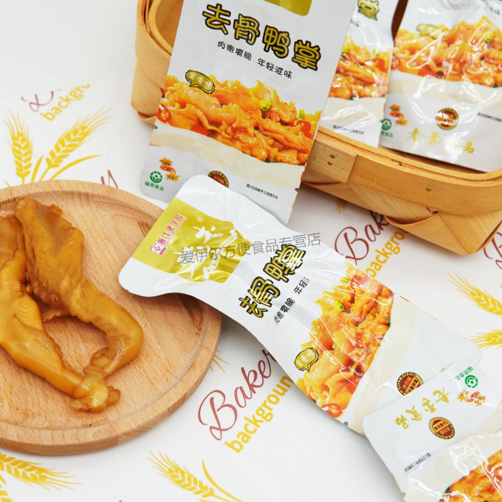 去骨鸭掌250g酱香味肉嫩爽脆无骨鸭爪小包装零食品 250g【尝鲜】