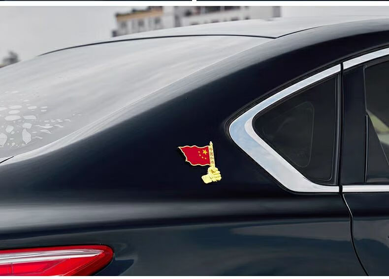 汽车遮划痕贴纸汽车创意中国力量尾标装饰车身划痕贴纸标金属标爱国车