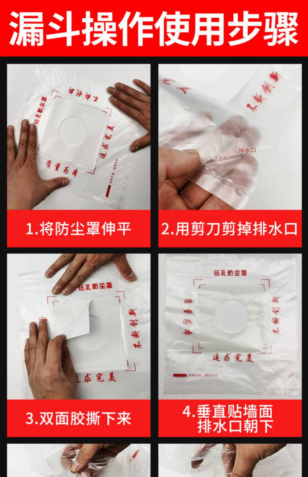 电锤防尘罩油烟机水钻头打孔防尘袋防污袋电锤打孔加厚漏斗防尘罩防水