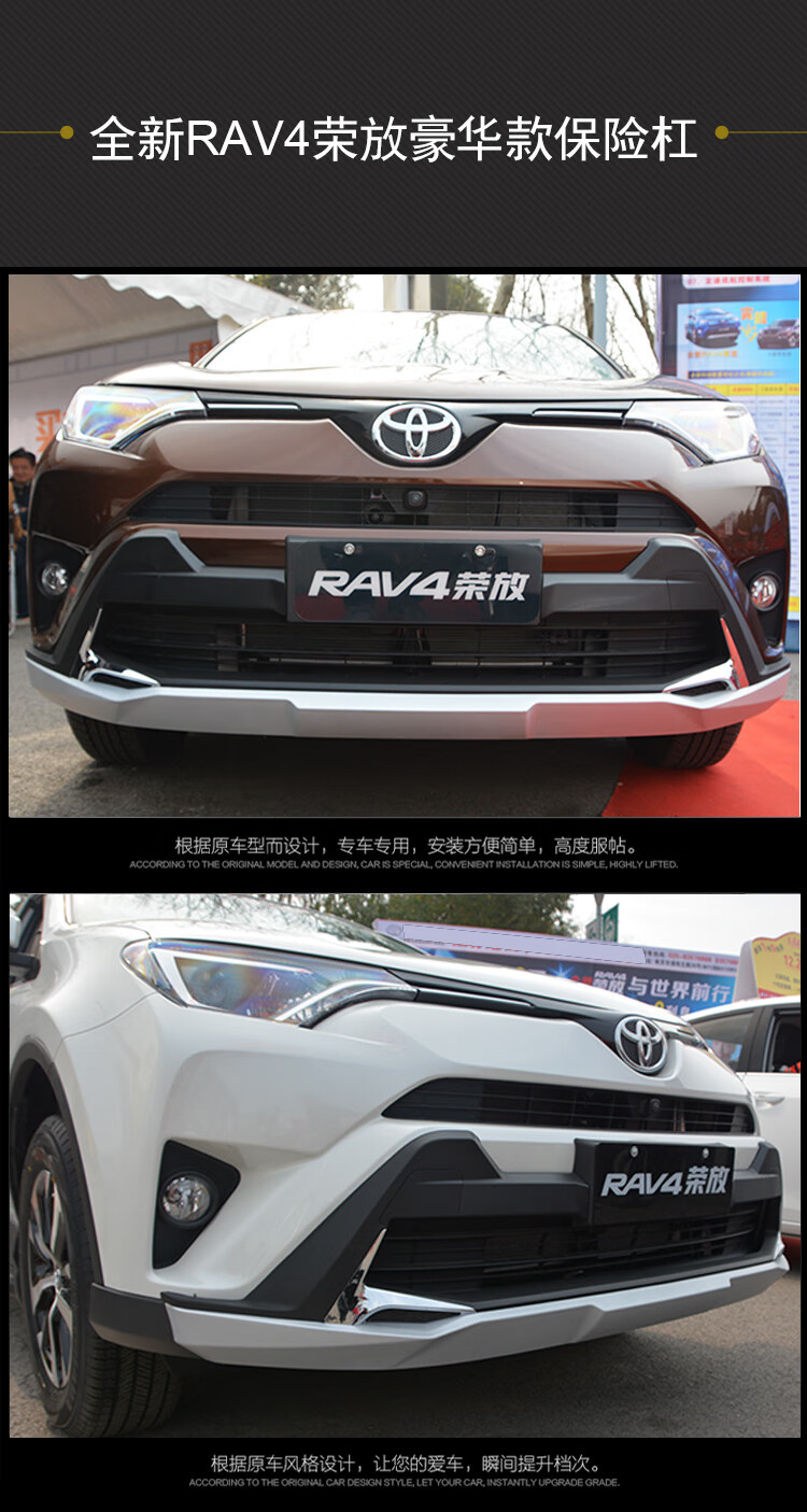 适用于 rav4保险杠13-15款rav4前后护杠16荣放保险杠丰田rav4改装 13
