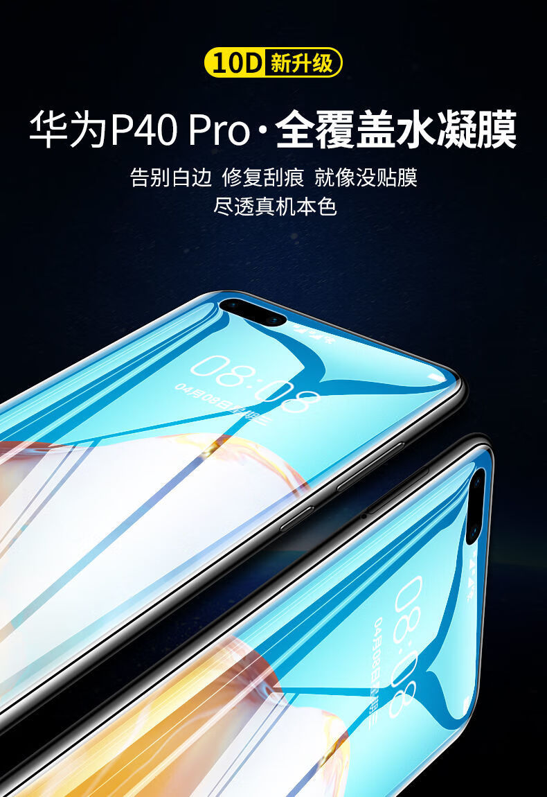 onevan适用于华为水凝膜mate30/20/40/p40/p30pro手机膜nova7/6/5