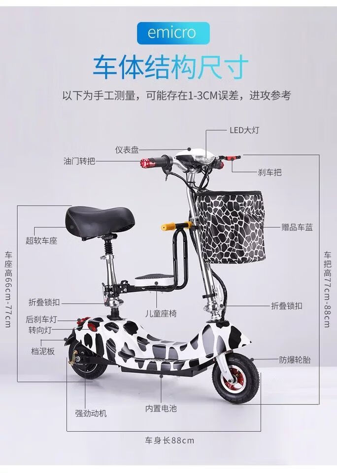 快拼抢小海豚折叠电动车成人平衡车滑板车电瓶车黑色36v无刷宝宝座骑