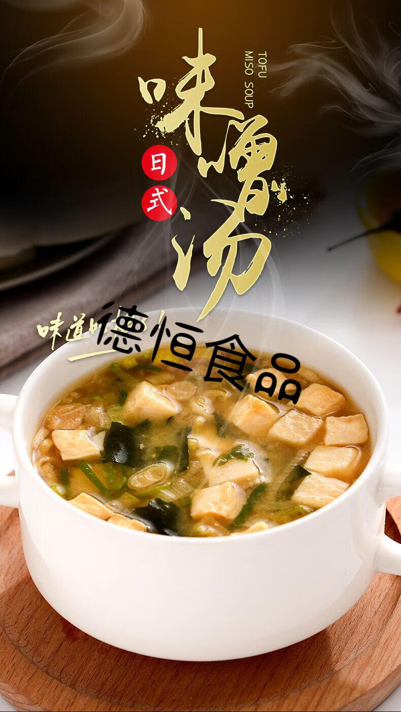 苏伯汤速食汤包速溶菠菜日式味增汤冲泡即食蔬菜芙蓉鲜蔬汤料小包日式