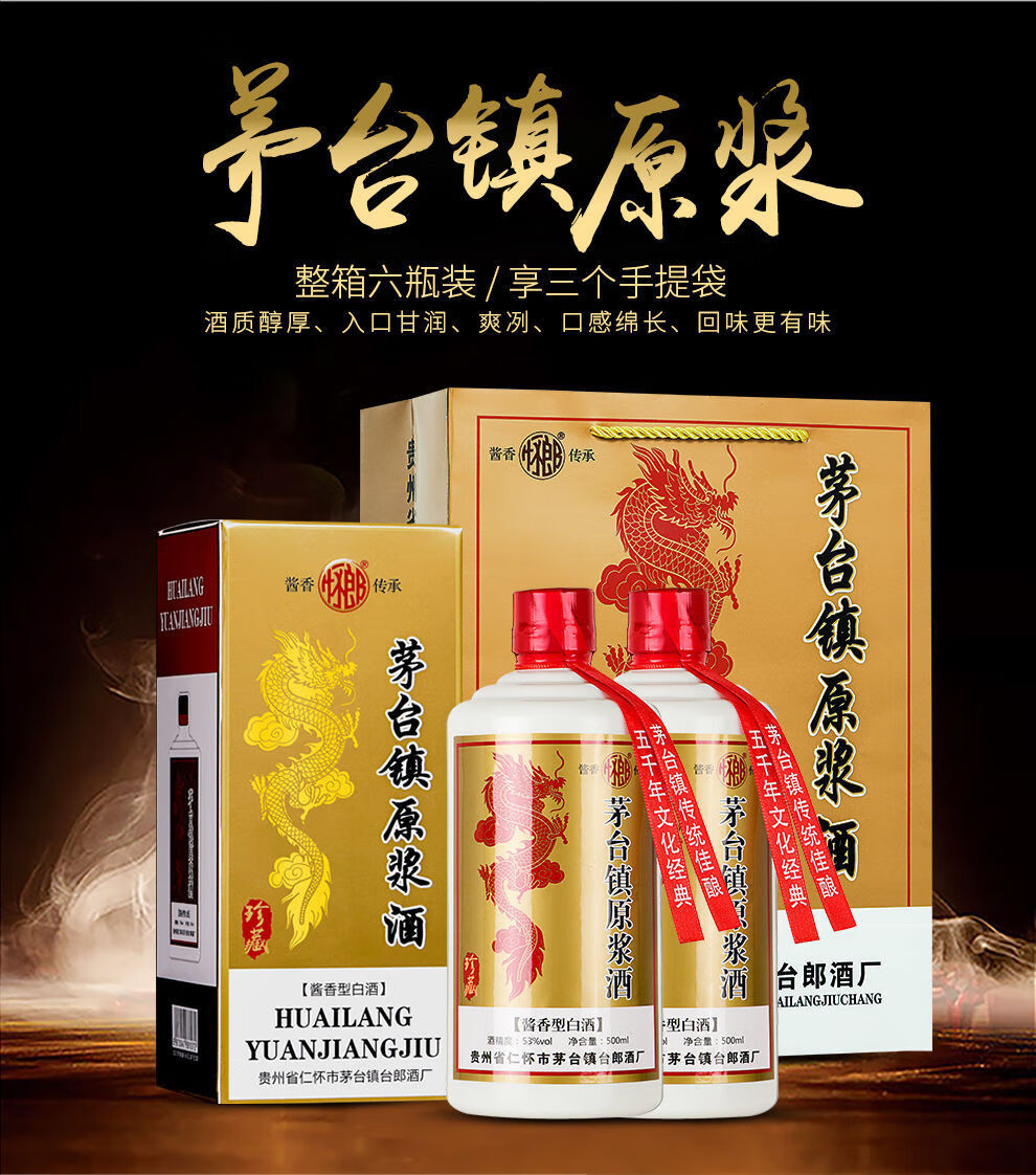 镇原浆酒53度送礼盒装贵州酱香型白酒整箱食酒水批发镇原浆单瓶装