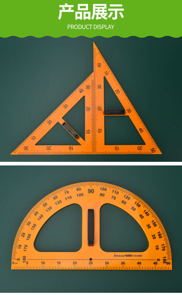 现货直发教学三角板磁吸式三角尺绘图大号教师用专用套尺圆规量角器