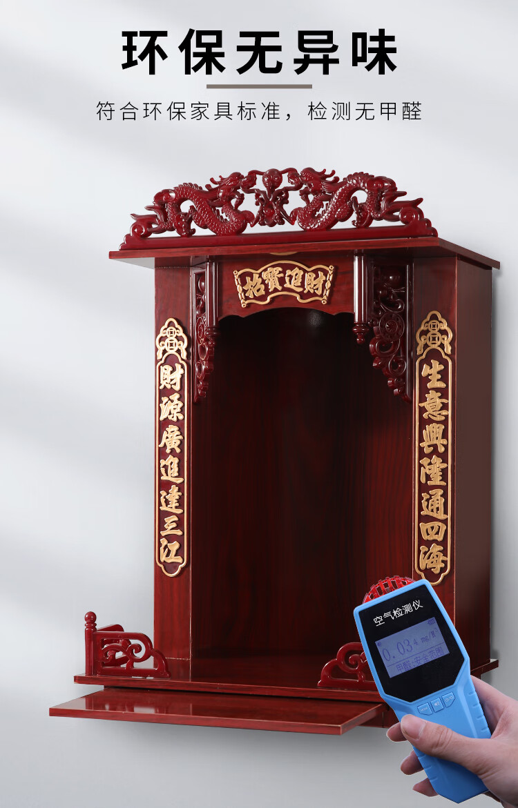 财神爷佛龛供台家用供奉桌供奉台佛台神龛架神台壁挂式财神柜佛柜10寸