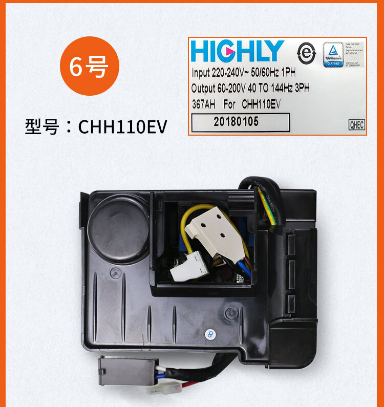 适用海尔冰箱配件大全原装主板压缩机全新驱动板通用变频板电脑板 6号