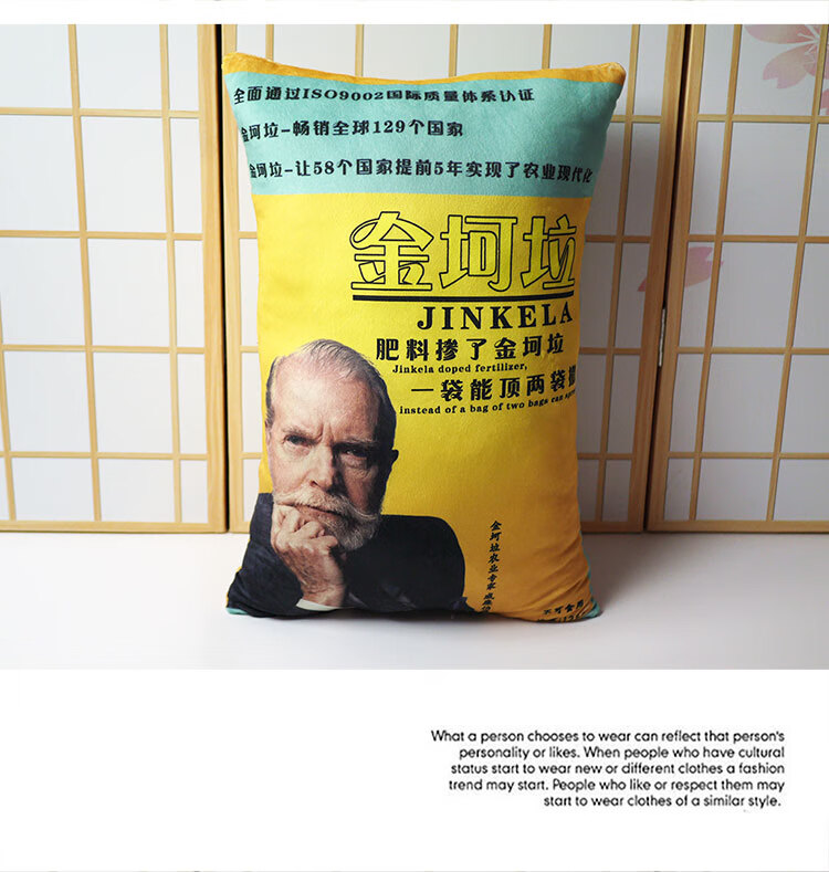 金坷垃抱枕金坷垃双面抱枕b站农业鬼畜恶搞搞怪抱枕动漫礼物金坷垃