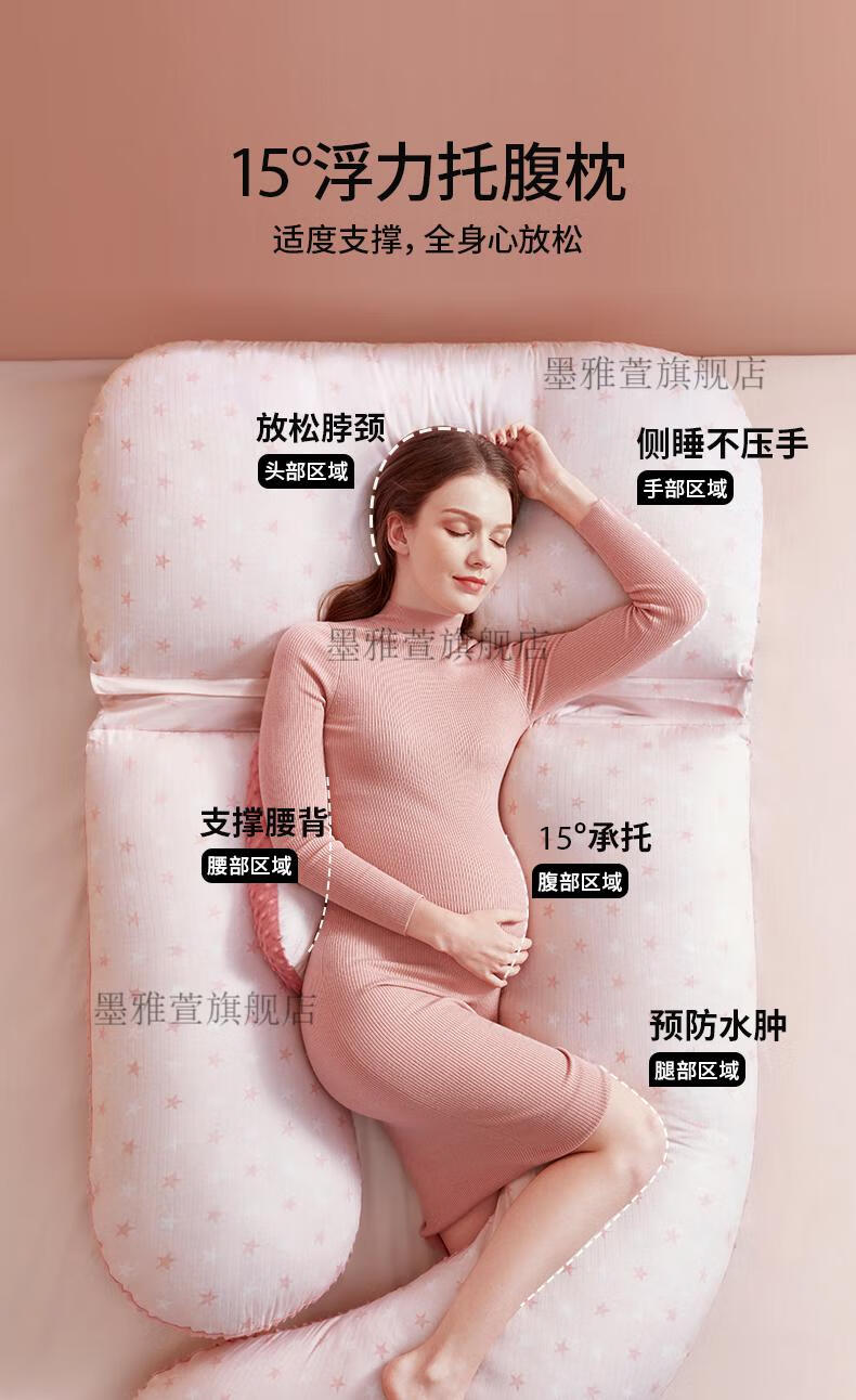 嫚熙孕妇枕emxee嫚熙孕妇枕腰侧睡枕托腹怀孕抱靠枕孕期睡觉专用夏季