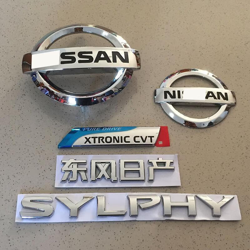 保价618日产经典新轩逸中网前后车标sylphycvt车标尾标后标志字母标新