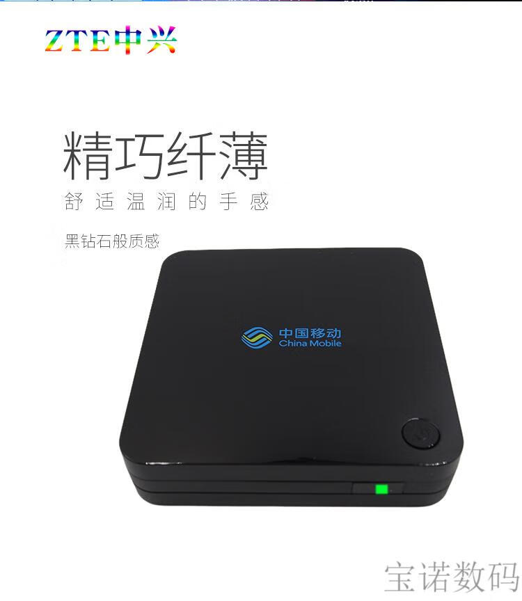 中国移动iptv中兴b860高清网络机顶盒wifi宽带电视盒魔百盒b860标准版