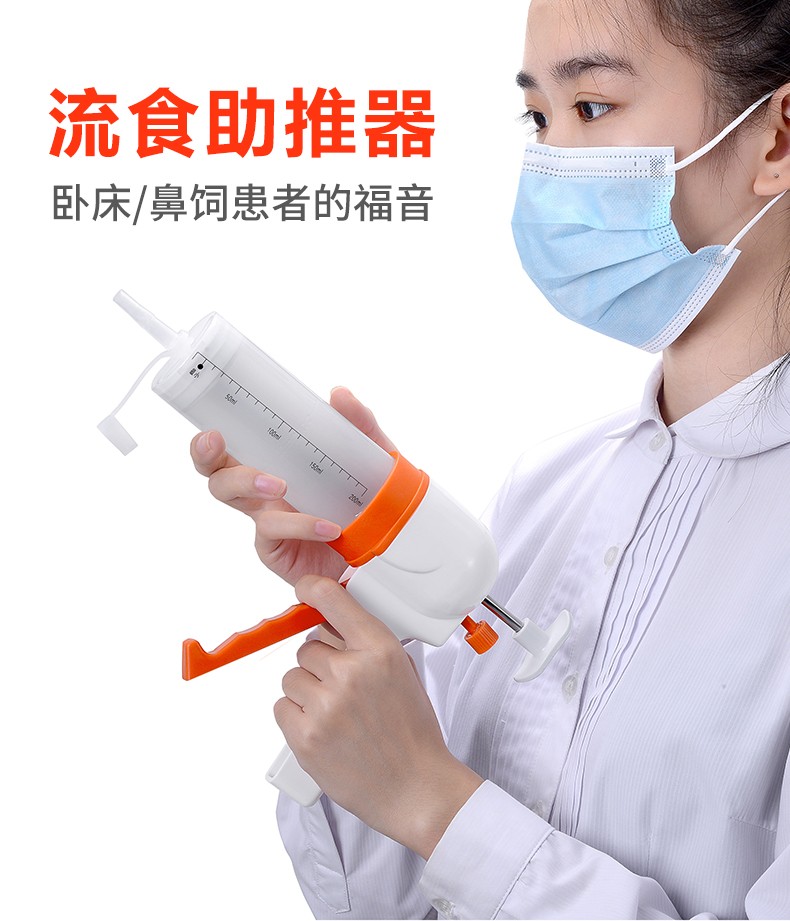 康冀堂威阳流食助推器老人喂食器灌食器鼻饲食物流食助推器鼻饲胃管