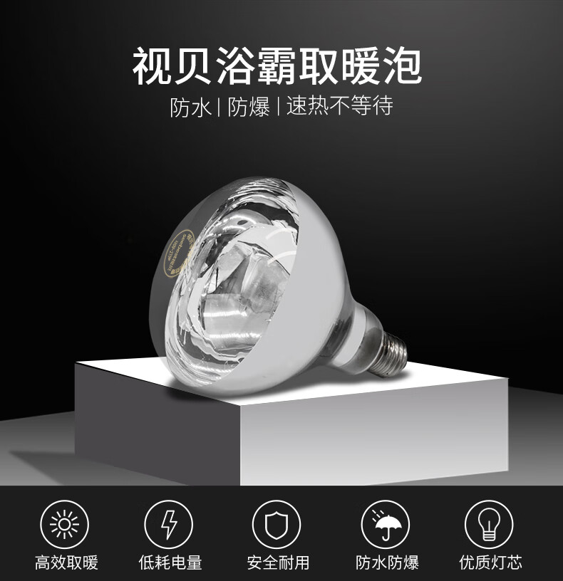 【不发热】 浴霸中间照明led灯泡 5w 100-300w【图片 价格