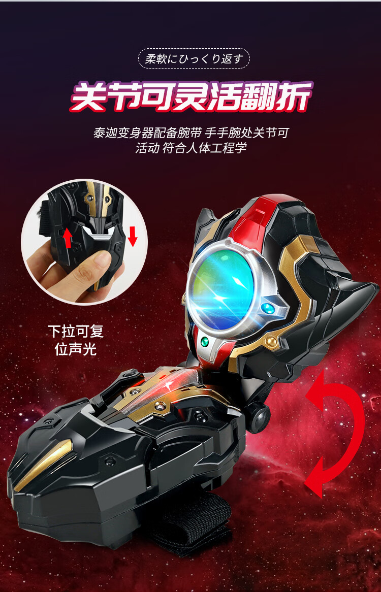 万代(bandai) 托雷基亚变身器 泰迦火花风马泰塔斯召唤器 戒指眼镜