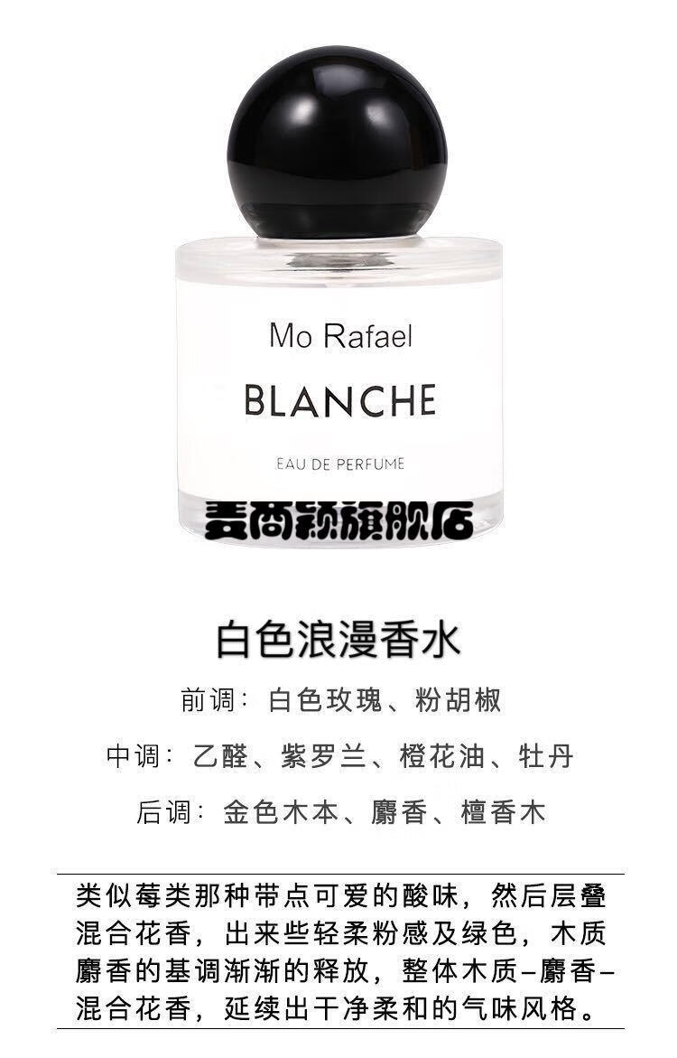 摩拉菲尔香水无人区玫瑰女士持久淡香香水学生清新自然无人区玫瑰香水