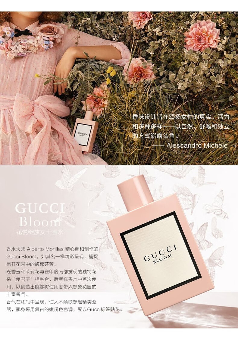 礼盒套装gucci古驰bloom花悦女士香水木质淡香绽放持久留香香氛生日