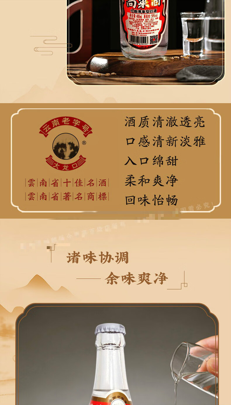 万圣节礼品云南易门大龙口高粱酒 云南大龙口纯高粱酒50度清香型纯