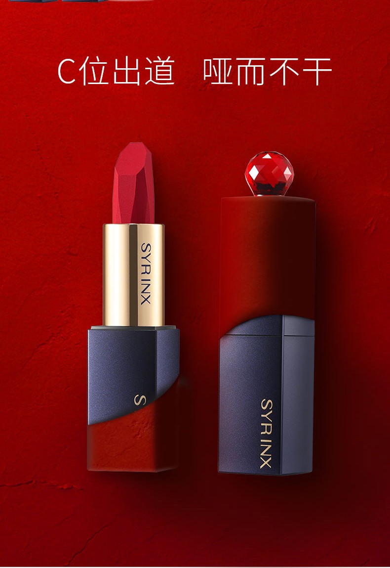 希芸syrinx丝绒哑光唇膏希芸口红雾面持久保湿滋润不脱色咬唇妆3gm611